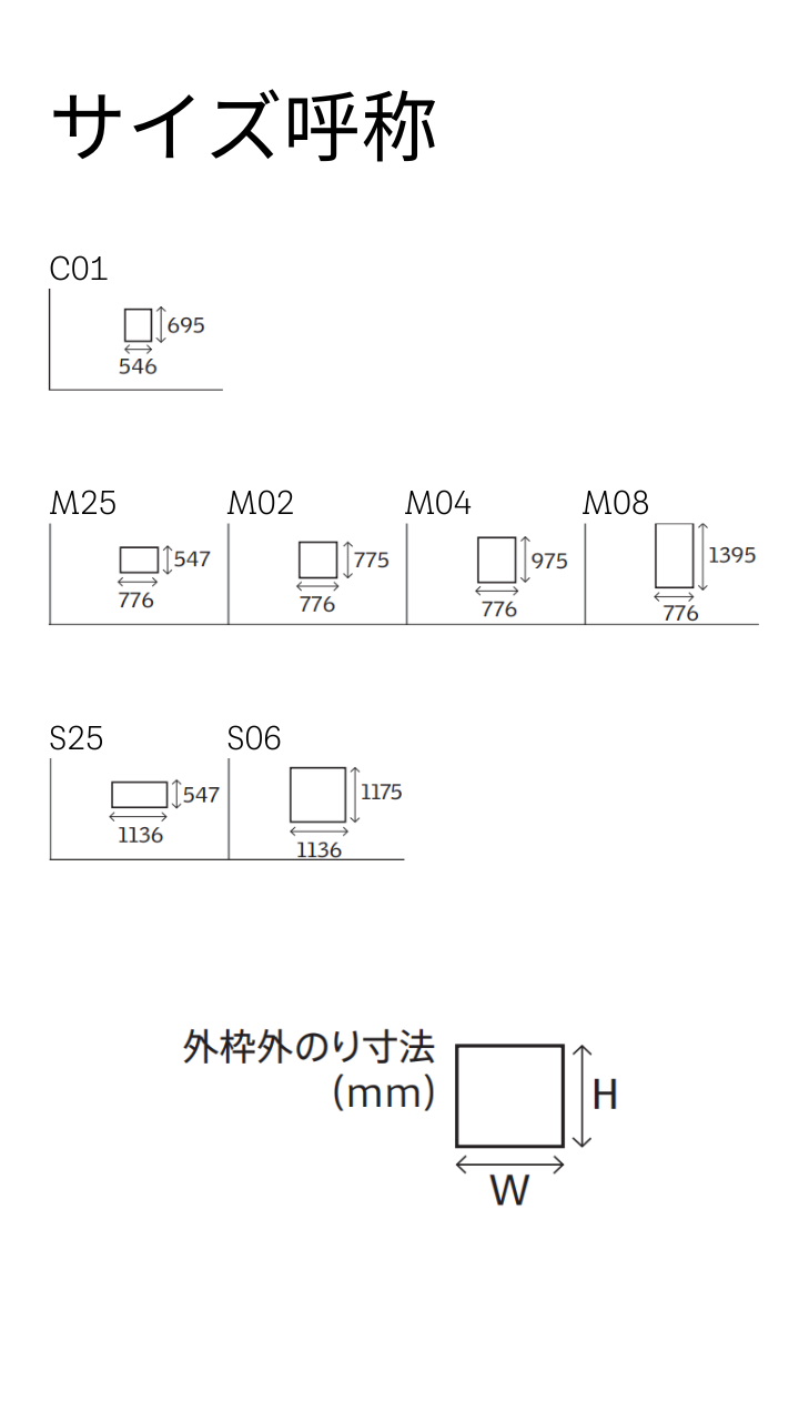 フィックス天窓 製品ページ (勾配2.5寸以上) フィックス天窓 製品ページ (勾配2.5寸以上)